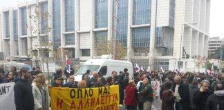 Ειρηνοδικείο Αθηνών: Μεγάλη συγκέντρωση του «Κινήματος» κατά των ηλεκτρονικών πλειστηριασμών