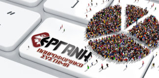 Θα μας τρελάνουν! – Αύξηση της εργασίας σε ΑΜ-Θ «βλέπει» η «ΕΡΓΑΝΗ»