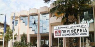Περιφέρεια ΑΜ-Θ: Κ. Ζαγναφέρης: «Δεν με ενδιαφέρει η αυτοδιοίκηση με απλή αναλογική»