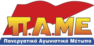 ΠΑΜΕ Ξάνθης: Κάτω τα ξερά σας από την απεργία!