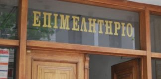 Εκδήλωση παρουσίασης του προγράμματος «Ενίσχυση της ίδρυσης και λειτουργίας νέων τουριστικών μικρομεσαίων επιχειρήσεων»