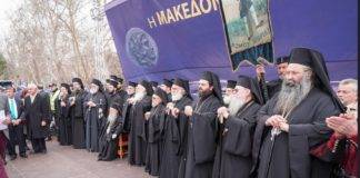 Παντελεήμων: «Ελεύθεροι οι κληρικοί να συμμετάσχουν στο συλλαλητήριο της Αθήνας»