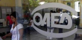 ΟΑΕΔ: Αυξήθηκαν οι εγγεγραμμένοι άνεργοι τον Ιανουάριο