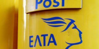 Προσλήψεις στα ΕΛΤΑ – Πέντε άτομα στην Ξάνθη