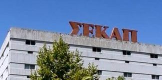 Πρώτη νίκη της ΣΕΚΑΠ – Κέρδισε τα ασφαλιστικά μέτρα για το πρόστιμο