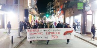 Συγκέντρωση και πορεία διαμαρτυρίας του ΠΑΜΕ Ξάνθης για τους αντεργατικούς νόμους της κυβέρνησης ΣΥΡΙΖΑ