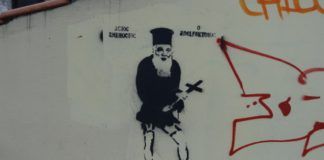 Γέμισαν την Ξάνθη με πρόστυχο «γκράφιτι» που προσβάλλει βάναυσα την Εκκλησία και τους Ιεράρχες της