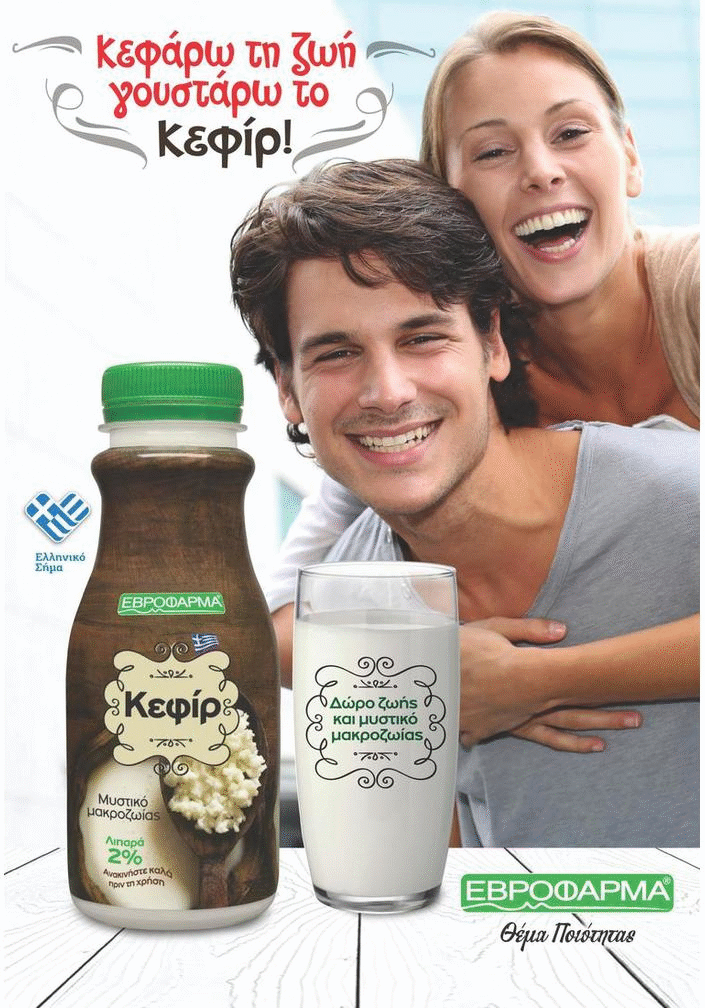evrofarma