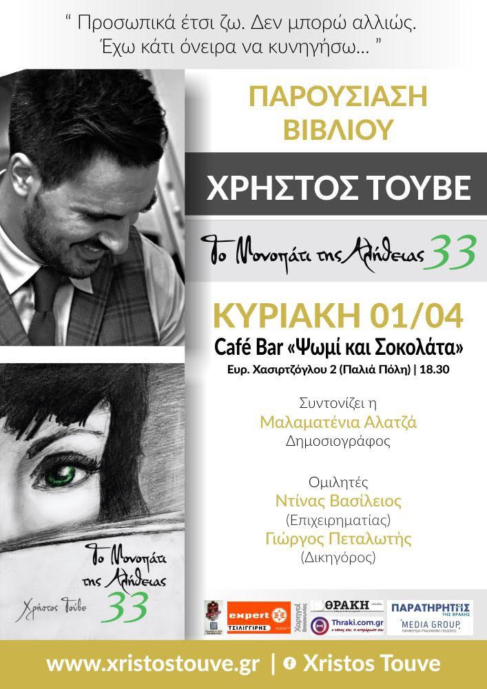 toybe
