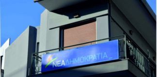 Πρόσκληση στην εκδήλωση της τοπικής ΝΔ με ομιλητή τον Κ. Χατζηδάκη