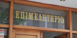 «Ρύθμιση Χρεών Επιχειρήσεων & Ελευθέρων Επαγγελματιών» -Ενημερωτική ημερίδα στο ΕΒΕ Ξάνθης