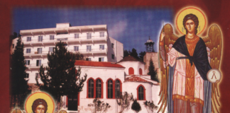 Συγχαρητήριο μήνυμα για τους μαθητές του Εκκλησιαστικού Γυμνασίου- Λυκείου που διακρίθηκαν στους πανελλήνιους σχολικούς αγώνες στίβου