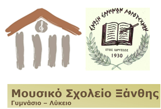 ΜΟΥΣΙΚΟ
