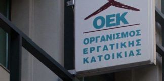 ΟΕΚ: Διαγραφή χρεών για 47.000 δανειολήπτες
