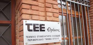 «Η Θράκη αύριο – με τη ματιά του Τεχνικού Επιμελητηρίου»