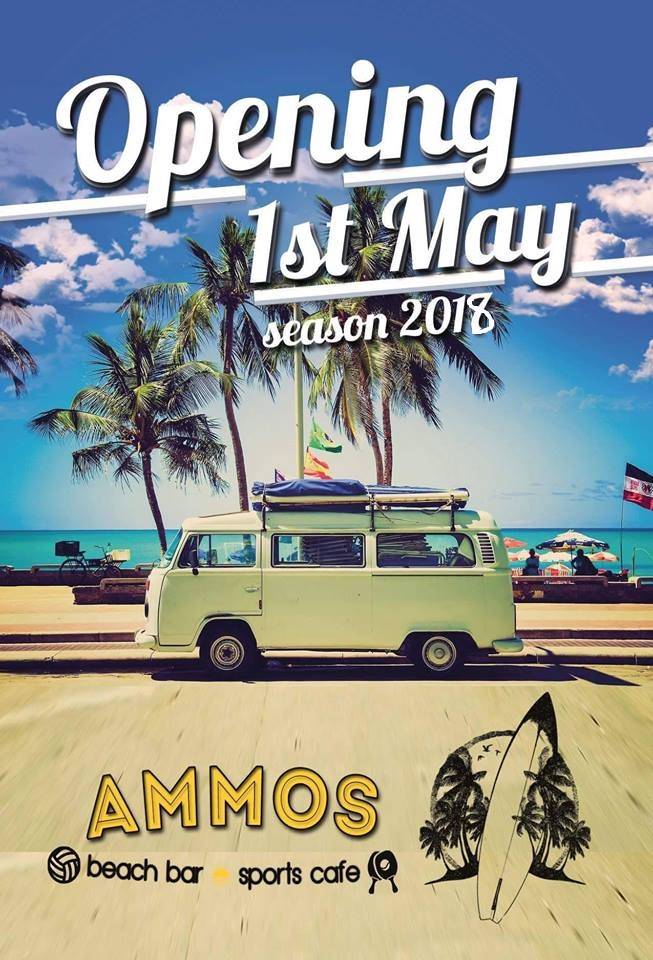 ammos 2018