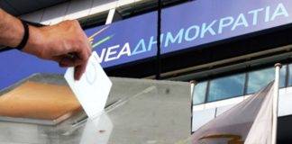 Τα ονόματα των υποψηφίων για τις εσωκομματικές εκλογές της ΝΔ στην Ξάνθη