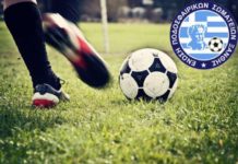 Νέα… μετάθεση στους εξ αναβολής αγώνες της Α! ΕΠΣ