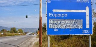 Αθ. Πατσατζής: «Απαραίτητο ένα ειδικό πρόγραμμα για την Θράκη»