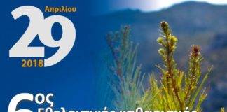 Την άλλη Κυριακή ο 6ος Εθελοντικός Kαθαρισμός του Περιαστικού Άλσους της Ξάνθης