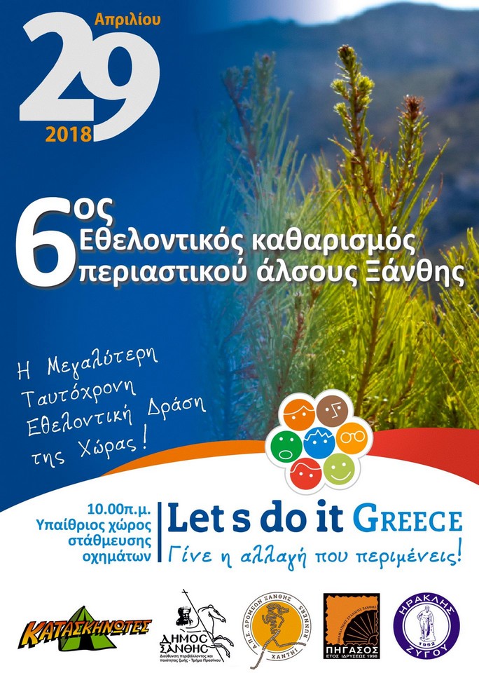 ΚΑΤΑΣΚΗΝΩΤΕΣ-web