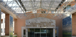 Διοίκηση Π.Γ.Ν. Αλεξανδρούπολης: «Ουδέποτε γκρεμίστηκε τοίχος στο νοσοκομείο»