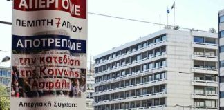 ΑΔΕΔΥ: Αποχή και από την “ηλεκτρονική αξιολόγηση”