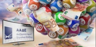 Αντίστροφη μέτρηση για τη νέα κλήρωση της φορολοταρίας