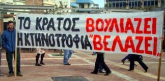 Με φορείς και κόμματα συζητούν οι κτηνοτρόφοι ΑΜΘ ktinotrofoi amth/ thraki.com.gr1200x662