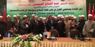 Ο Μουφτής Ξάνθης στο Παγκόσμιο Συνέδριο Ισλαμικών Χωρών στα Αραβικά Εμιράτα