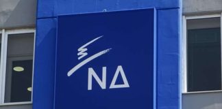 Η νέα σύνθεση της τοπικής Ν.Δ. Ξάνθης