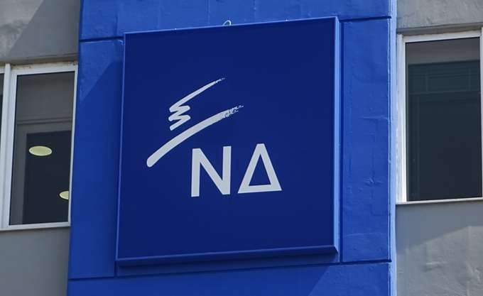 nea-dimokratia