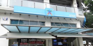 Σε Ξανθιώτη το «αστρονομικό» ποσό 4,7 εκ. ευρώ του Τζόκερ