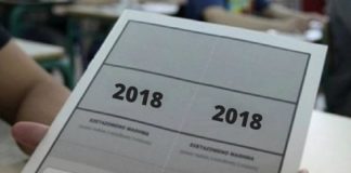Πανελλαδικές Εξετάσεις: «Ζόρισε» το 4ο θέμα στην Ιστορία – Απαιτητική η Φυσική – Αναμενόμενη η Πληροφορική