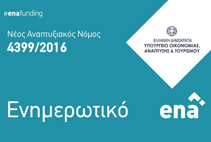 ΑΝΑΠΤΥΞΙΑΚΟΣ