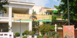 Δράση του Δήμου Ξάνθης για την Παγκόσμια Ημέρα Περιβάλλοντος