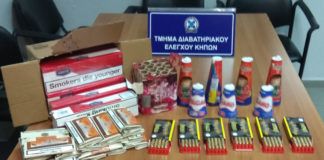 Επιχείρησαν να εισάγουν παράνομα στη χώρα μας φυσίγγια, λαθραία πακέτα τσιγάρων, λαθραίο καπνό και παιδικά αθύρματα…