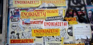 Προς αναζήτηση φοιτητικής στέγης στην Ξάνθη