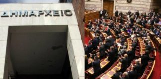 Β. Λαμπάκης: «Μαριονέτες οι δήμαρχοι – παράκεντρα στους δήμους»