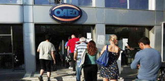 ΟΑΕΔ: Οι παροχές που εξασφαλίζει η κάρτα ανεργίας