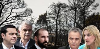 Η τραγωδία δρομολογεί άμεσες πολιτικές εξελίξεις