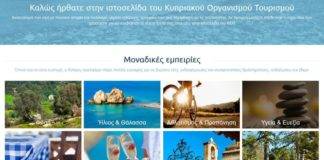«Τσιαττίζω, παιχνιδίζω στην Κύπρο σε γυρίζω» στις Γιορτές Παλιάς Πόλης 2018