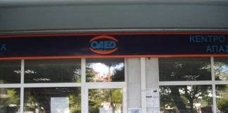 ΟΑΕΔ: Όλη η προκήρυξη για την νέα κοινωφελή εργασία