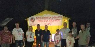 Ο Σύλλογος Εθελοντών Αιμοδοτών Έβρου, για τις ενημερωτικές δράσεις στο φεστιβάλ Άρδα 2018