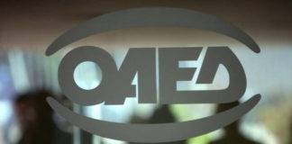 Κοινωνικό Εισόδημα Αλληλεγγύης: Τι πρέπει να κάνουν όσοι δεν έχουν κάρτα ανεργίας