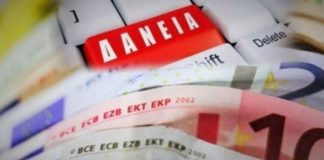 Καμία προστασία των δανειολήπτων από τα «κοράκια» των ξένων funds