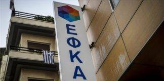 O ΕΦΚΑ θα κρίνει το πλεόνασμα