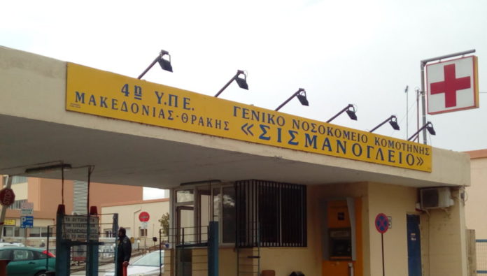 ΚΡΟΥΣΜΑ
