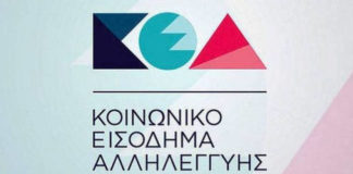 ΚΕΑ 2018: Ποιοι πρέπει να βγάλουν άμεσα κάρτα ανεργίας