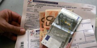 Κοινωνικό Τιμολόγιο ΔΕΗ: Μένουν εκτός 250.000 καταναλωτές